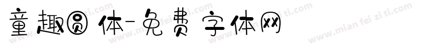 童趣圆体字体转换