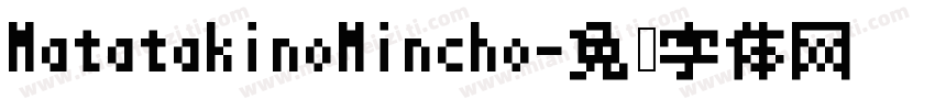 MatatakinoMincho字体转换