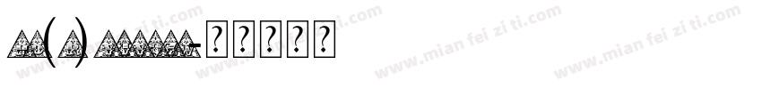 HD(R)YJYQZW字体转换
