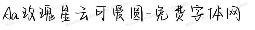 Aa玫瑰星云可爱圆字体转换