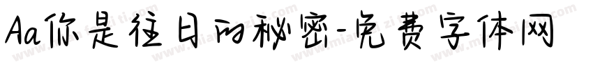 Aa你是往日的秘密字体转换