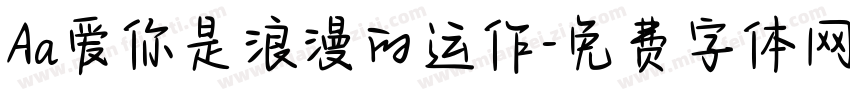 Aa爱你是浪漫的运作字体转换