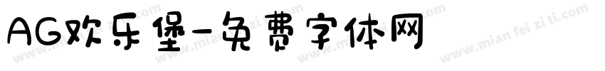 AG欢乐堡字体转换