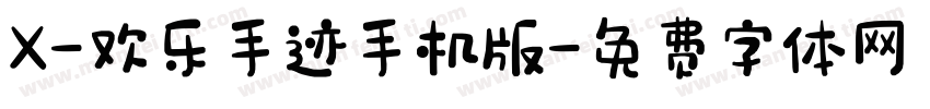 X-欢乐手迹手机版字体转换