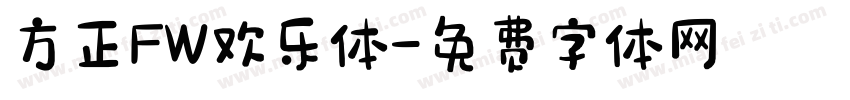 方正FW欢乐体字体转换