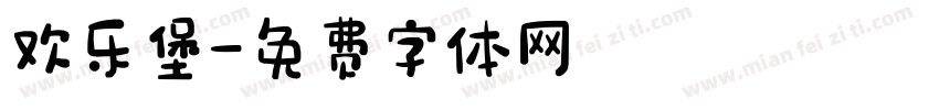 欢乐堡字体转换
