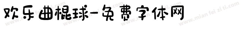 欢乐曲棍球字体转换