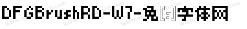 DFGBrushRD-W7字体转换