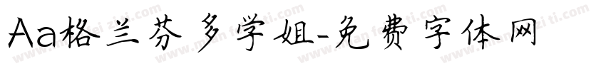 Aa格兰芬多学姐字体转换