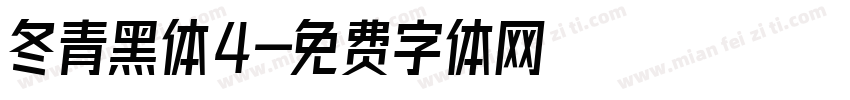 冬青黑体4字体转换