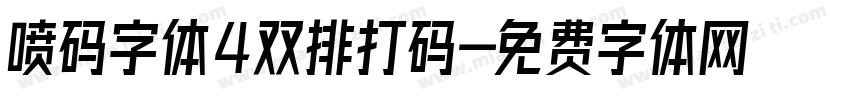 喷码字体4双排打码字体转换