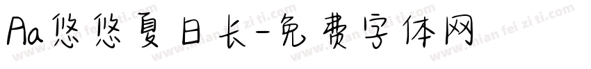 Aa悠悠夏日长字体转换