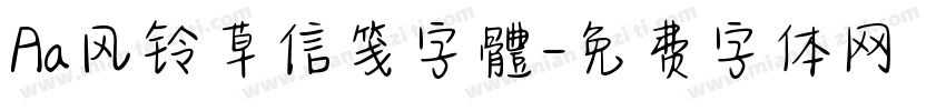 Aa风铃草信笺字體字体转换
