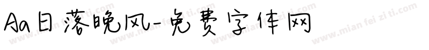 Aa日落晚风字体转换