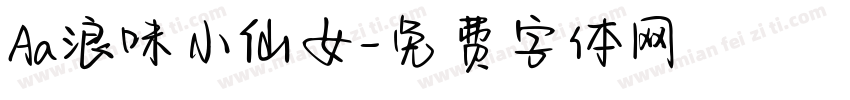Aa浪味小仙女字体转换