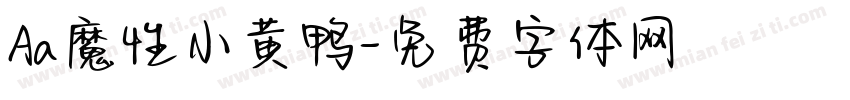 Aa魔性小黄鸭字体转换