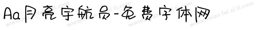 Aa月亮宇航员字体转换
