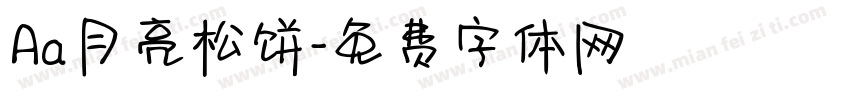 Aa月亮松饼字体转换