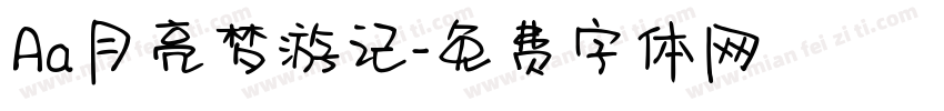 Aa月亮梦游记字体转换
