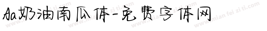 Aa奶油南瓜体字体转换
