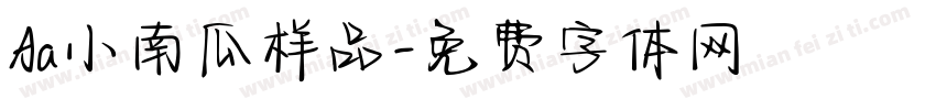 Aa小南瓜样品字体转换