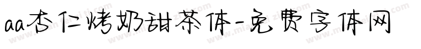 aa杏仁烤奶甜茶体字体转换