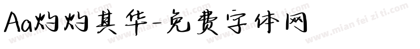 Aa灼灼其华字体转换