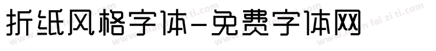 折纸风格字体字体转换