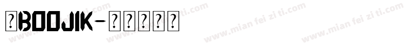 鲁B00J1K字体转换