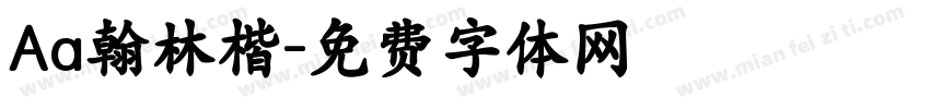 Aa翰林楷字体转换