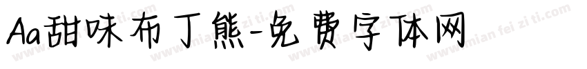 Aa甜味布丁熊字体转换