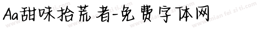 Aa甜味拾荒者字体转换