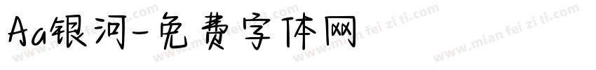 Aa银河字体转换