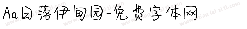 Aa日落伊甸园字体转换
