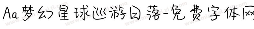 Aa梦幻星球巡游日落字体转换