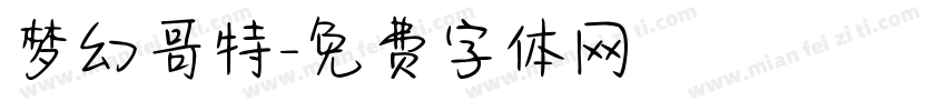 梦幻哥特字体转换