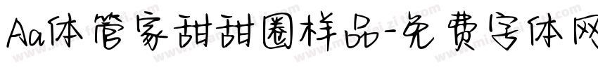 Aa体管家甜甜圈样品字体转换