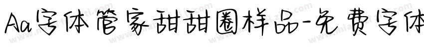 Aa字体管家甜甜圈样品字体转换