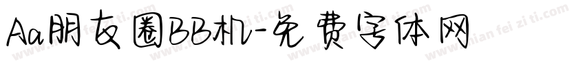 Aa朋友圈BB机字体转换