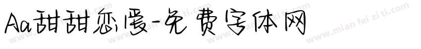 Aa甜甜恋爱字体转换