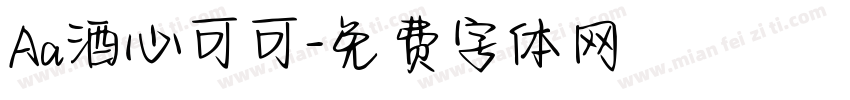 Aa酒心可可字体转换