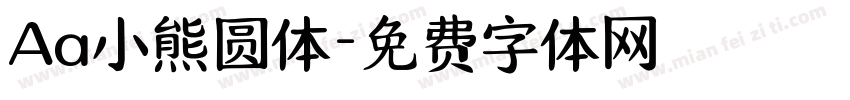 Aa小熊圆体字体转换