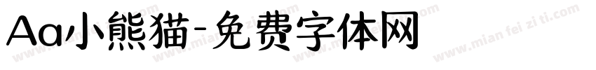 Aa小熊猫字体转换