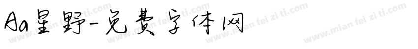 Aa星野字体转换