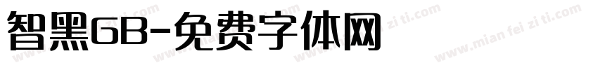 智黑GB字体转换