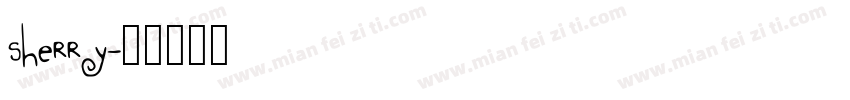 sherry字体转换