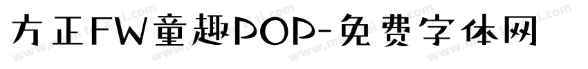 方正FW童趣POP字体转换