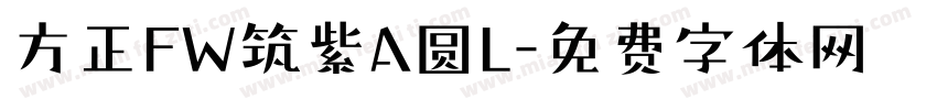 方正FW筑紫A圆L字体转换
