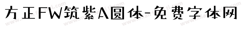 方正FW筑紫A圆体字体转换