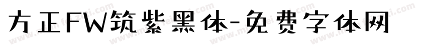 方正FW筑紫黑体字体转换